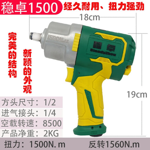 
Shantoulin Village powerful small air cannon machine 1/2 large torque wind wrench pneumatic small air cannon 1 inch plate manual motor repair tool Dongdao 3890 (single)