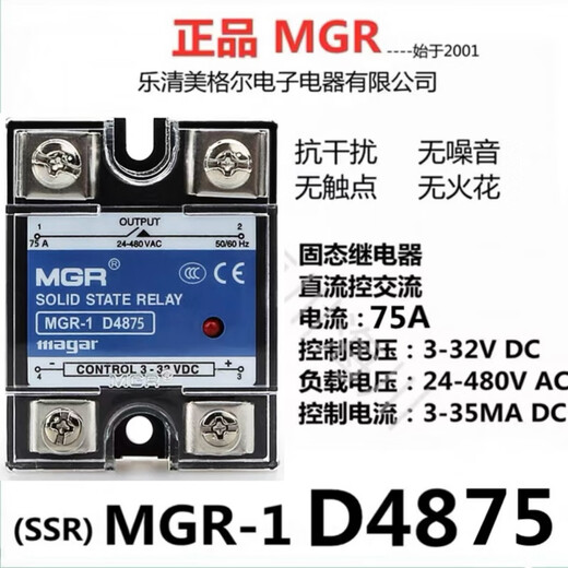 Megel Mgr-1D4850/D48150/10-150A Einphasen-Festkörper-Relais DC-AC-Mgr-1D4840