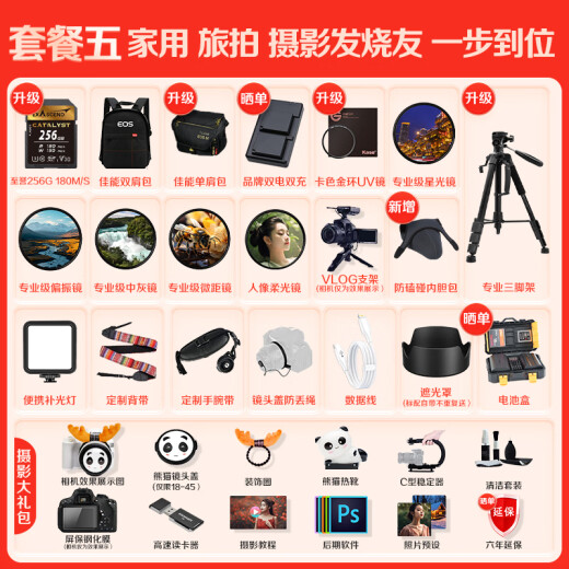 Canon EOS R50 mirrorless half-frame camera r50 compact and portable Vlog shooting live broadcast camera 4K short video R50 white RF-S18-45 package 1 [including 64G memory card ~ free luxury photography gift bag]