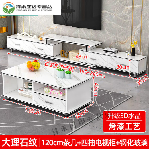 Baishengniu tempered glass coffee table living room simple modern TV cabinet combination retractable light luxury small apartment set 1 meter coffee table + four drawer TV cabinet - imitation marble pattern 0cm3c explosion-proof tempered glass