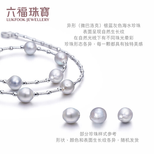 Lukfook Jewelry True Me Series Platinum 950 Seawater Pearl Platinum Bracelet as Gift GJT1TBB0007 Total Weight 10.76 Grams
