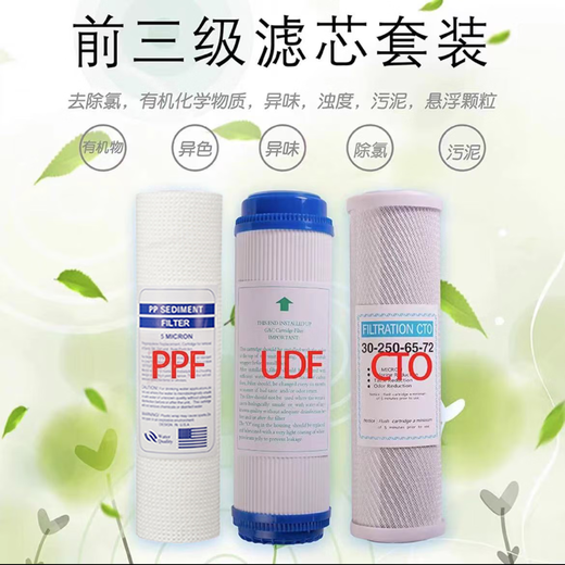 九阳净水器JYW-HC-1283滤芯PP棉颗粒活性炭超滤膜滤芯全套前三级 前三级滤芯(两套送PP2+送扳手)