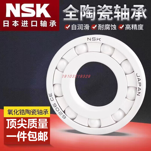 NSK Japan imported water drop wheel fishing wheel ceramic bearing modification MR105MR115 623 693 683 104MR74 683 hybrid ceramic 3*7*3 inner * outer * thick