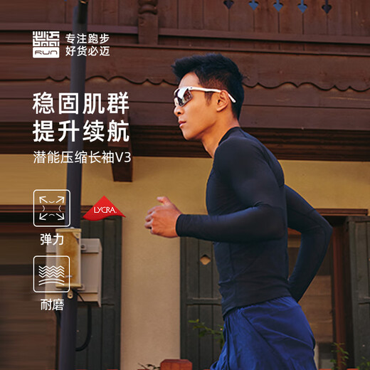 Bimax new running compression long-sleeved V3 fitness training sports thermal tights running competition Dark Night Black Male L