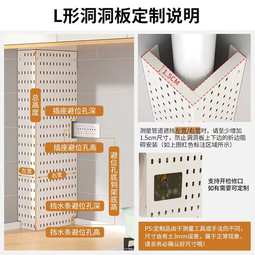 Hundred-shaped hole plate Customized wall-mounted storage rack kitchen gas pipe shielding plate sky storage rack pipeline ugly 10 Customized Do not take pictures please contact customer service