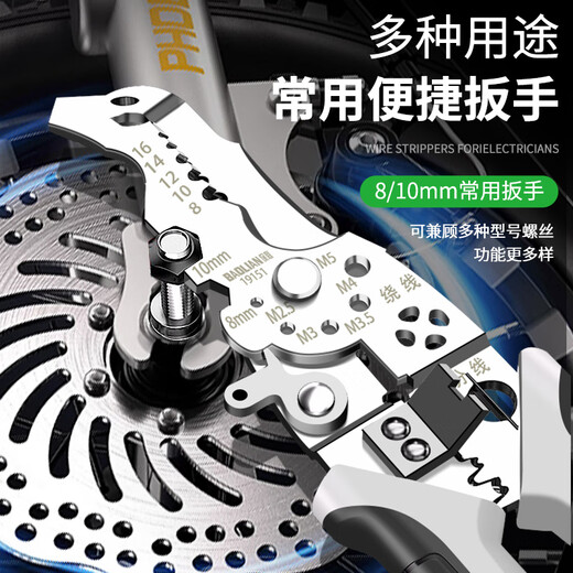 Baolian wire stripper electrician special multi-functional electrician scissors fiber optic wire cutter cable scissors stripping wire stainless steel curved mouth