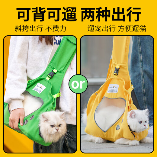 MamyPets猫包外出便携单肩斜挎包小型犬轻便透气可露头防挣脱大容量宠物包 斜挎包-绿色【可背可遛】