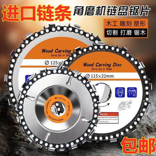 Qinkai angle grinder chain saw blade multi-functional 4-inch woodworking saw tray tea tray grinding and cutting machine industrial-grade high-precision 4-inch 22 teeth + spare chain (pressure plate does not rust