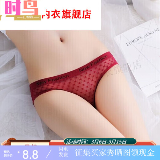 时鸟冰丝中性薄可情侣女士穿男女通用内裤女三角紧身男通用 5010款式红色 M 80-115斤