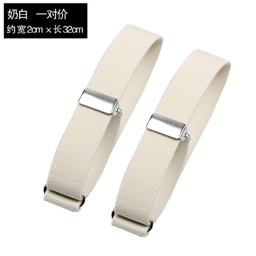 Shantou Lincun cuff tightening artifact men's shirt sleeve cuff arm ring suit sleeve holder anti-slip clip women's drawstring cuff 2cm milk white