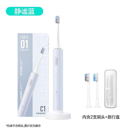 Dr. Bei C1 sonic electric toothbrush as a gift for gum protection, student couple, adult soft-bristled toothbrush for men and women as a gift, C1 pure white (including 2 brush heads + travel box)