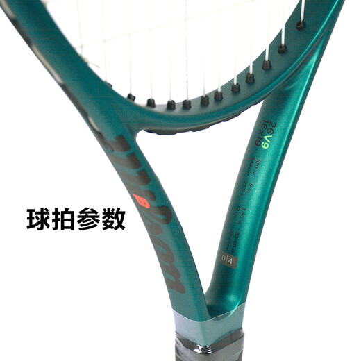 威尔胜（Wilson） 儿童网球拍明星同款碳素V3系列专业青少年初学训练网拍25寸26寸 26英寸BLADE系列 255g WR1517