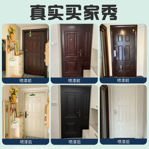 Yunhangjia fluorocarbon metal self-painting aluminum alloy color-changing anti-theft door renovation door paint door iron door old door copper door repair paint BL-2002-pork liver red