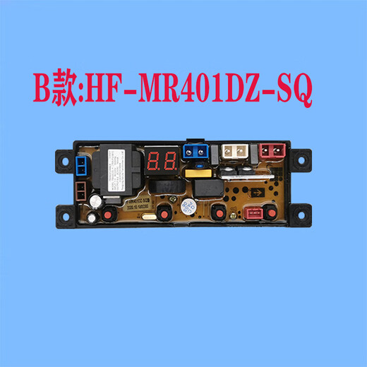 Suitable for Yangtze washing machine XQB85-5155 B/XQB100-13M15/XQB120-8188B computer motherboard washing machine hanging rod