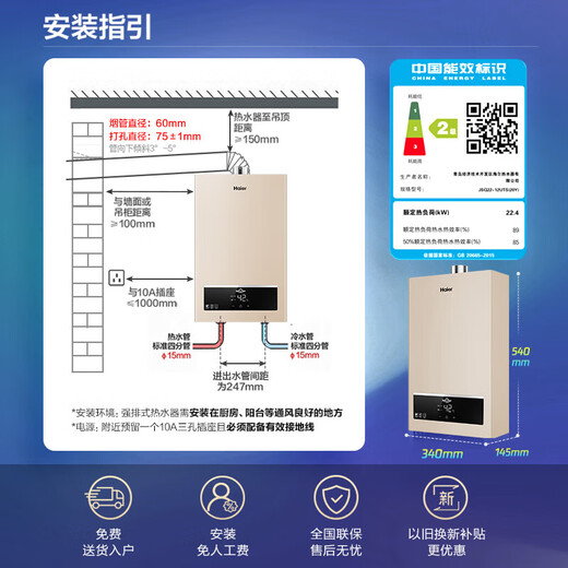 Haier liquefied gas water heater 12 liters household gas instant hot constant temperature intelligent variable lifting strong exhaust antifreeze kitchen bathroom bath UTS 12L UTS liquefied gas