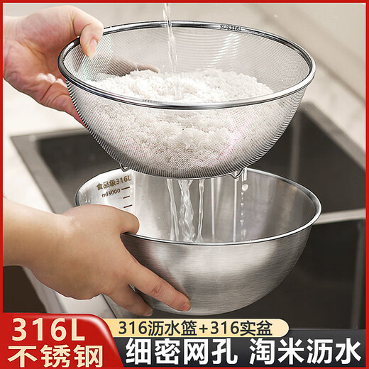 Carole drain basket 316 stainless steel vegetable basin rice washing sieve rice cleaning basin kitchen fruit drain basin filter water rice cleaning artifact food grade 316 steel 22CM drain basket