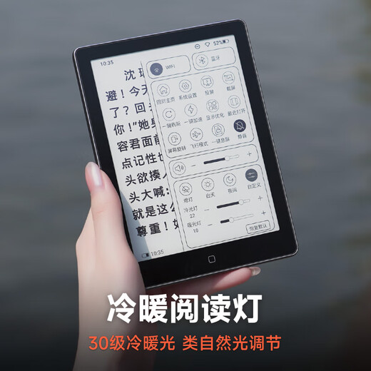 Hanvon Clear 6-inch e-book reader, ink screen electronic paper book tablet, smart reading electronic paper, reading and learning portable reading, Bishuiqing