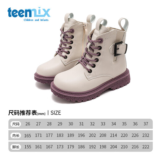 天美意（TEENMIX）天美意童鞋儿童靴子秋季新款女童英伦风时尚皮靴中大童马丁靴 米色 26 内长165mm脚长155mm