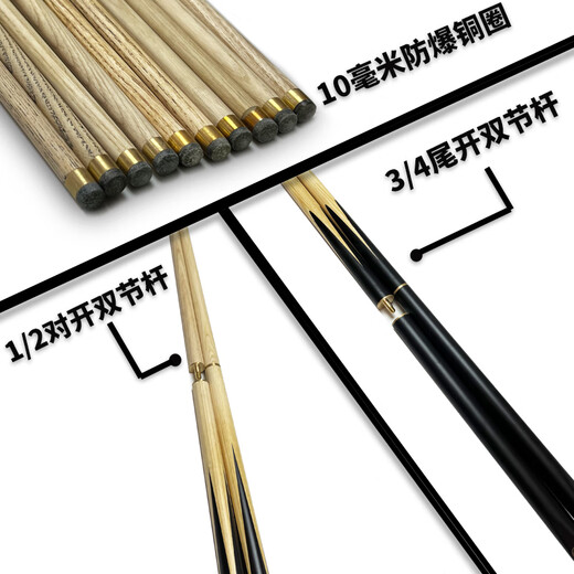 Joe's billiard cue standard head table cue Chinese eight-ball small head snooker cue plus weighted public club black eight-ball cue 0 inch tail open double section cue (standard