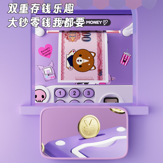 三丽鸥（SANRIO）存钱罐库洛米儿童过家家玩具储钱罐三丽鸥指纹密码箱女孩生日礼物 玉桂狗存钱罐