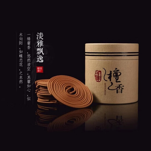 Laoshan Sandalwood Coil Incense Agarwood Incense Household Buddhist Incense Indoor Bathroom Mugwort Aromatherapy Deodorizing Natural Long-lasting Sandalwood 2 Hours Add Incense Burner Color Random