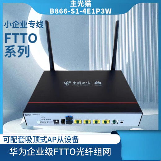 Huawei (Huawei) FTTR Enterprise-Grade B866 10 Gigabit Optical Cat plafond AP Dispositif esclave B671 FIBRE COMPOSITE ALIMENTATION RÉLOCIÉ