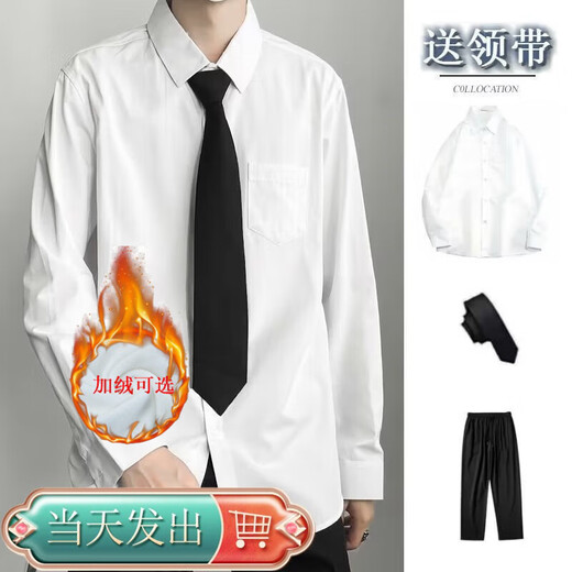 唐号（tanghao）白色长袖衬衫男学院风宽松dk领带衬衣潮流韩版班服毕业衣服衬衫男 白色衬衫+领带 XL