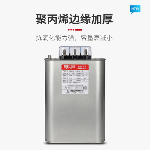 Self-healing low-voltage capacitor BSMJS0.45-25-3 parallel power capacitor power compensation 0.4