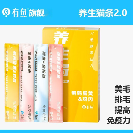There are fish [flagship] There are fish and cat strips for health snacks, nutrition, weight gain, wet grain package, kitten adult cat 15g*10 pieces, one box, ten pieces, upgraded version of health cat strips, quail chicken