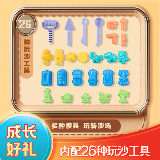 得力(deli)4斤装玩具沙套装 沙子玩具粘土彩泥粘土学生玩沙太空星空沙收纳工具箱儿童文具生日开学礼物
