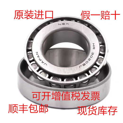 Tapered roller tapered bearing HR30302 30303 30304 30305 30306 30307J NSK-HR30312J size 60*130*33.5