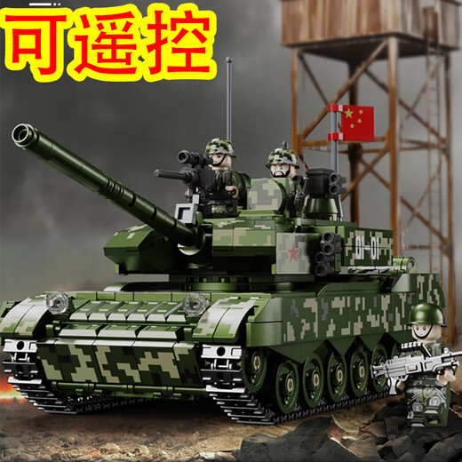 贻贝坦克积木遥控儿童2024新款男孩新年礼物拼装黑科技系列可开炮 99A主战坦克+3人仔【948颗粒】