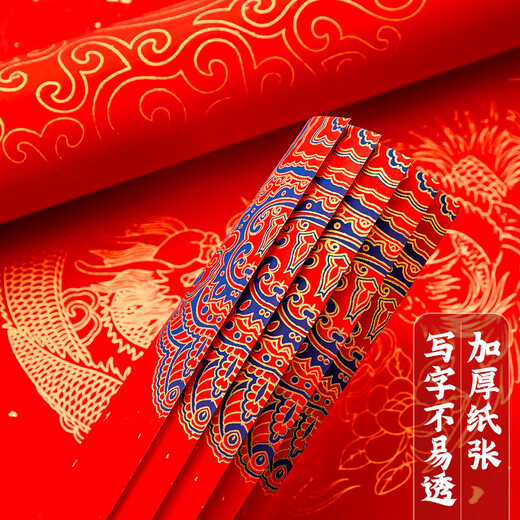 Liupintang rice paper, thickened batik 20 pairs, ten thousand years red blessing word red paper bucket square half-cooked hot stamping blank calligraphy red paper spring couplet paper special handwritten blessing word paper