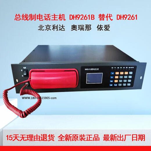 定制泛海三江/b电话主机奥瑞那利达凯拓电话主机DH9272电话分机 20门