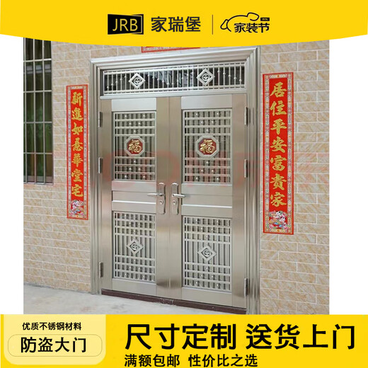 JRB家瑞堡庭院304不锈钢门大门双开门进户门农村家用对开入户门防盗别墅门 双开门款式1