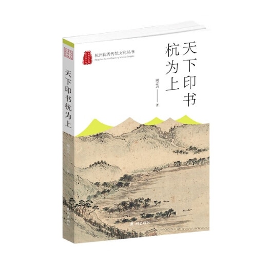 
The world's seal book Hangwei Shang 9787556517060