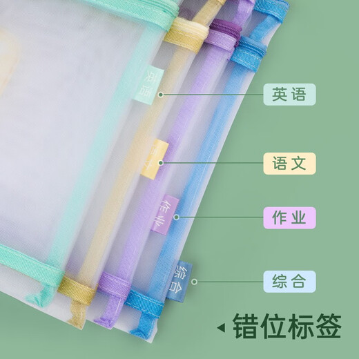 递乐A4文件袋大容量拉链袋学生网纱试卷学科目分类袋收纳作业资料补习袋 三层1484 作业款 三层网纱补习袋 作业款