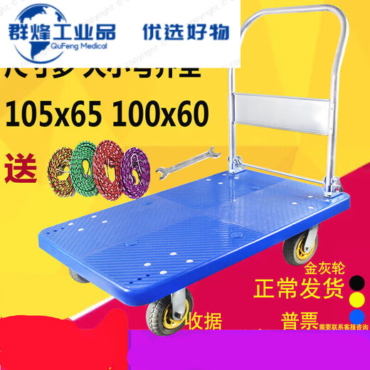 Remolque plano espesado Plegable Pleble Truck Truck Truck Truck Truck Truck Truck Truck Truck Truck Push Truck Camión Pequeño Micro 4872 engrosado con 400 Jin [Jin iguala 0.5 kg]