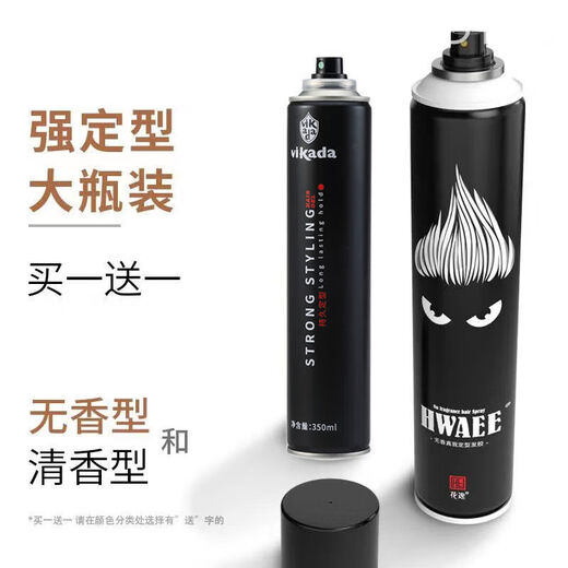 花逸发胶干胶头发定型喷雾男士保湿无味清香摩丝啫喱水膏造型发蜡发泥 vikada无香發泥+花逸 无香