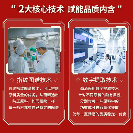 劲牌劲酒 中国劲酒35度 5升5L 玻璃桶装约十斤10斤大容量大桶 35度 5L 1桶