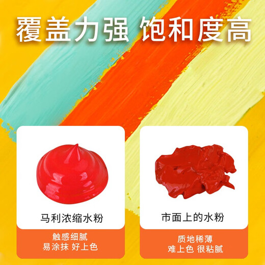 Marley Gouache Lackierung ergänzende Tasche 100ml Extruded konzentrierte Werbebereich Farben können für Anfänger-Kinderkunststudenten gewaschen werden 684-Ocher P5100 100 ml/1 Tasche