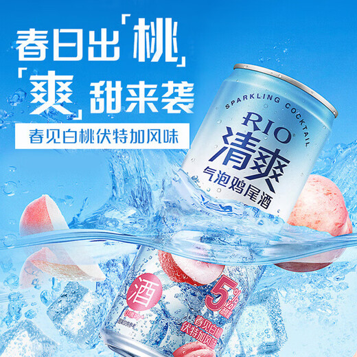 锐澳（RIO）鸡尾酒 预调酒 果酒洋酒 清爽强爽多口味组合装330ml*6罐随机发货