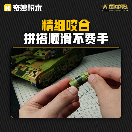 Enlightenment tank building blocks children's assembly toys military model boy gift 6-12 years old 99A tank 23026