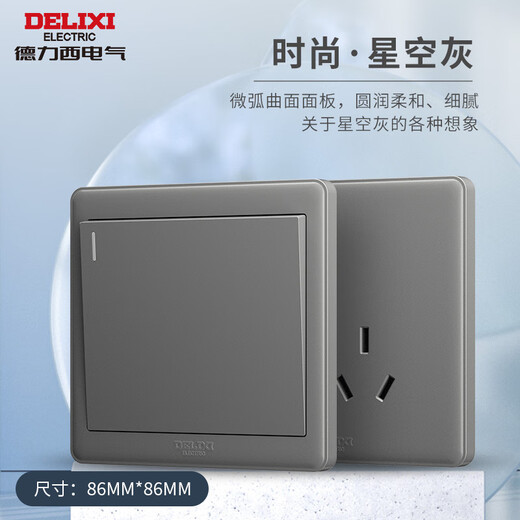 德力西（DELIXI）开关插座面板 CD815系列 10A斜五孔插座星空灰