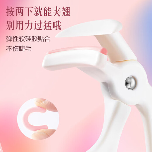 Haifeno eyelash curler super wide-angle eyelash curler novice soaring eyelash curler pink frameless eyelash curler white 1 piece
