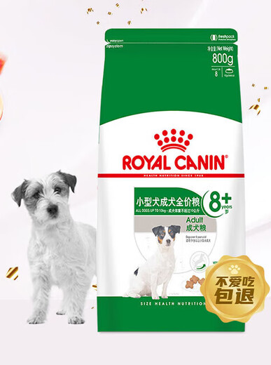Royal Dog Food Sterilized Adult Dog Food Dog Food Small Dog MSA30 General Food Over October 6.5KG SPR27 Small Old Dog 0.8KG