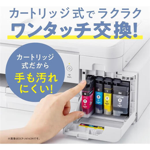 兄弟（brother）【日本直邮】彩色A4打印复印一体机家用商务办公喷墨打印机 支持无线局域网/USB连接打印 DCP-J1203N【白色 需变压器】