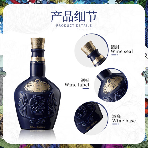 皇家礼炮（Royal Salute）洋酒21年 苏格兰 调和威士忌酒 原瓶进口 送礼 皇家礼炮21年 700mL 1瓶