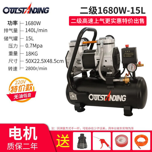 XMSJ空压机静音无油气泵小型220v工业级便携木工高压打气泵空气 新款15L-S16802极