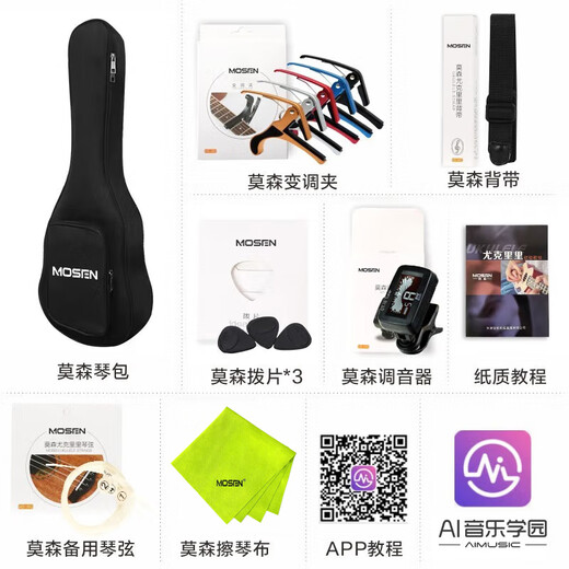 莫森（MOSEN）M3-N尤克里里乌克丽丽ukulele单板桃花芯木小吉他23英寸 纯木色